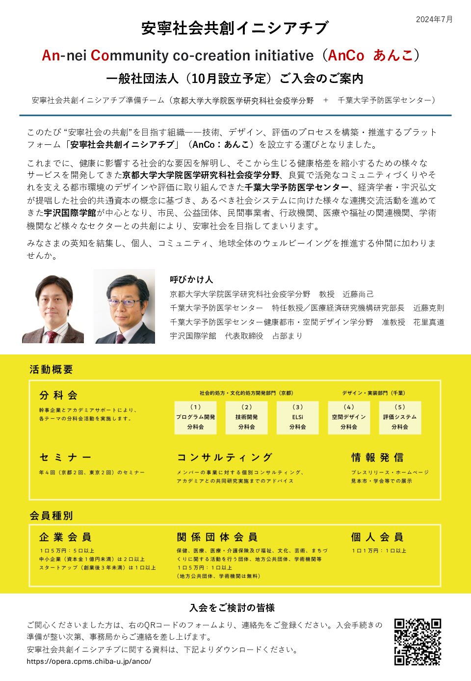 AnCo_info_A4